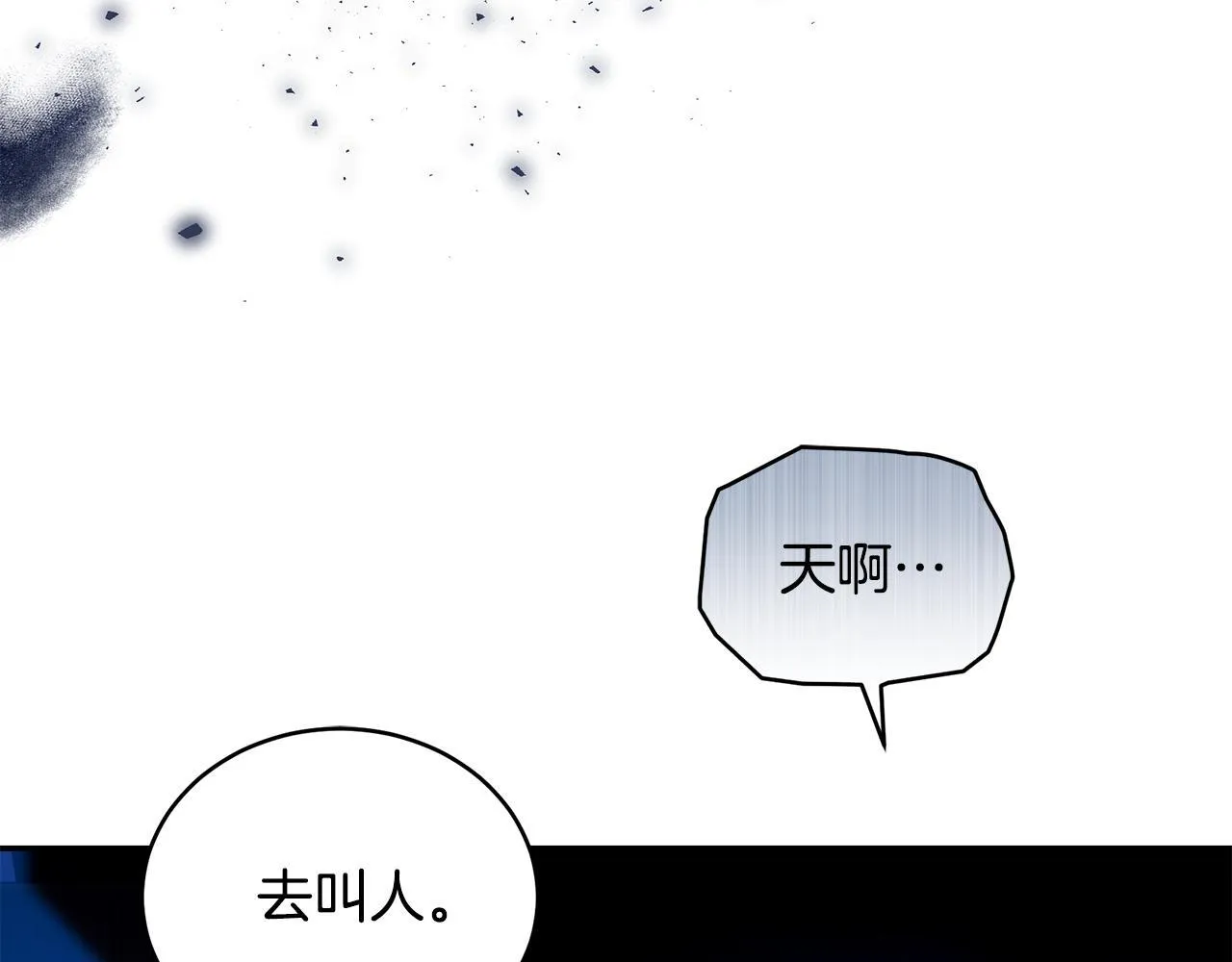 第19话 冒犯我的女人？ 第58页