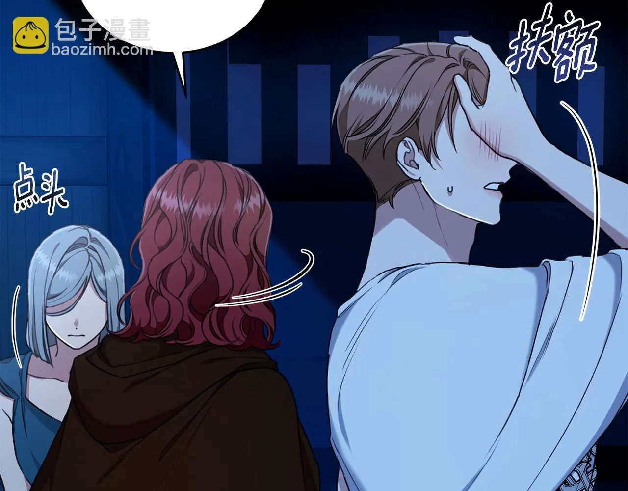 第19话 冒犯我的女人？ 第59页