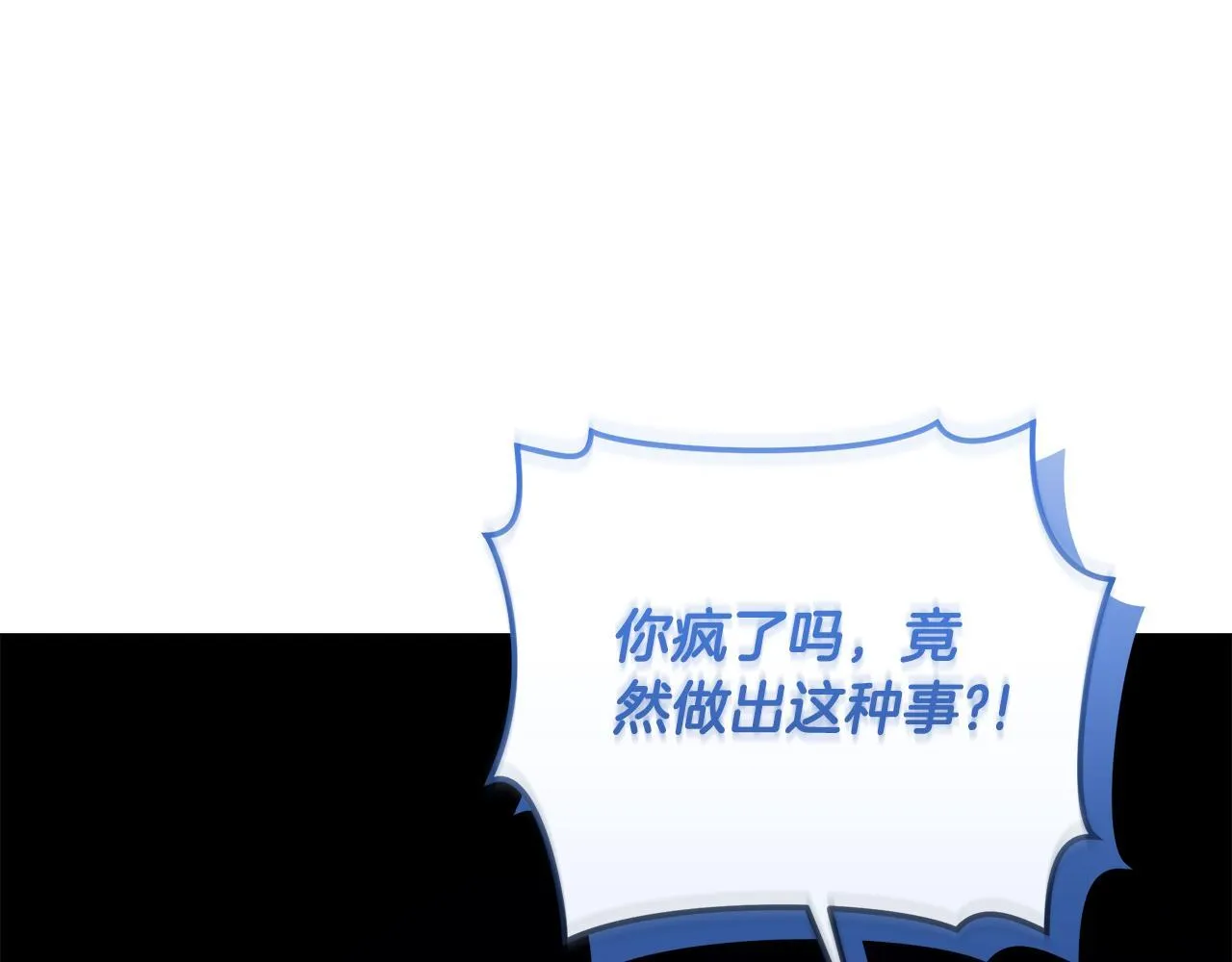 第19话 冒犯我的女人？ 第62页