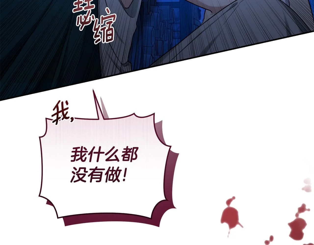 第19话 冒犯我的女人？ 第64页