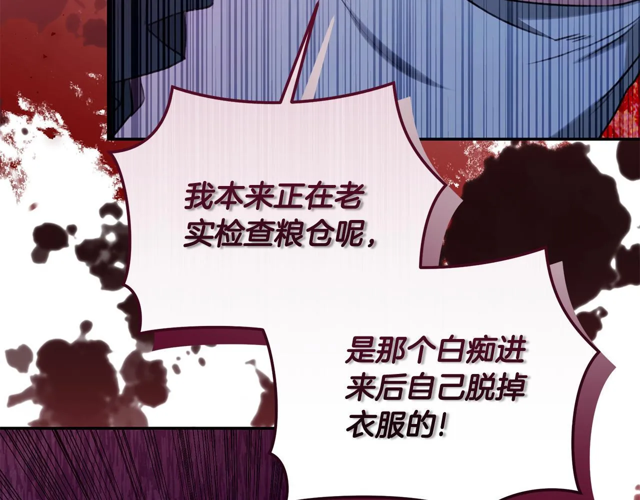 第19话 冒犯我的女人？ 第67页