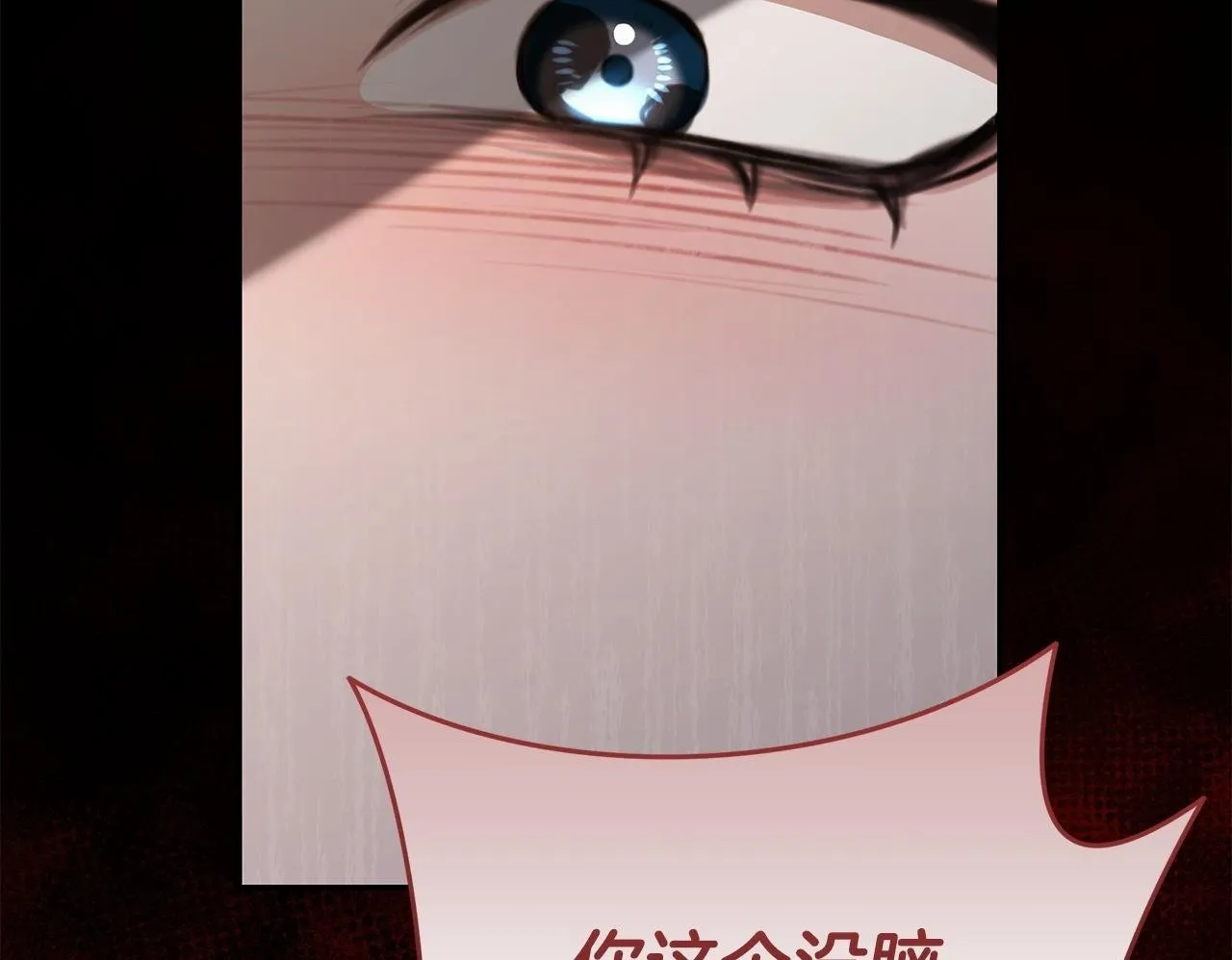 第19话 冒犯我的女人？ 第80页