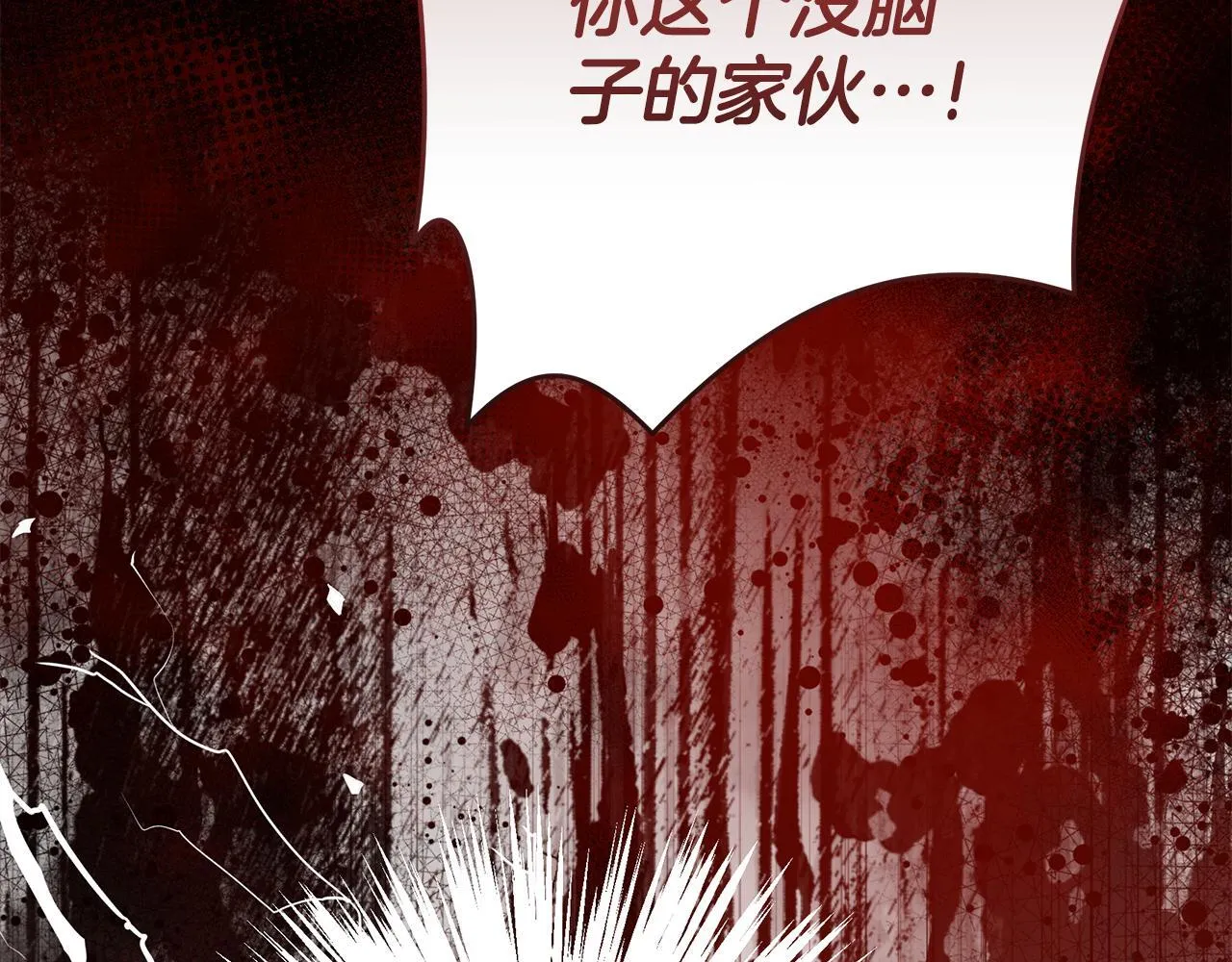 第19话 冒犯我的女人？ 第81页