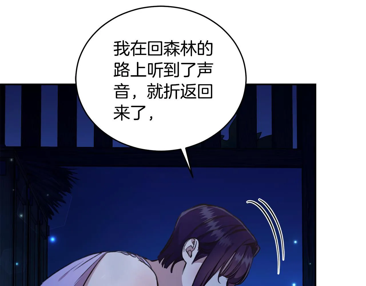 第19话 冒犯我的女人？ 第85页