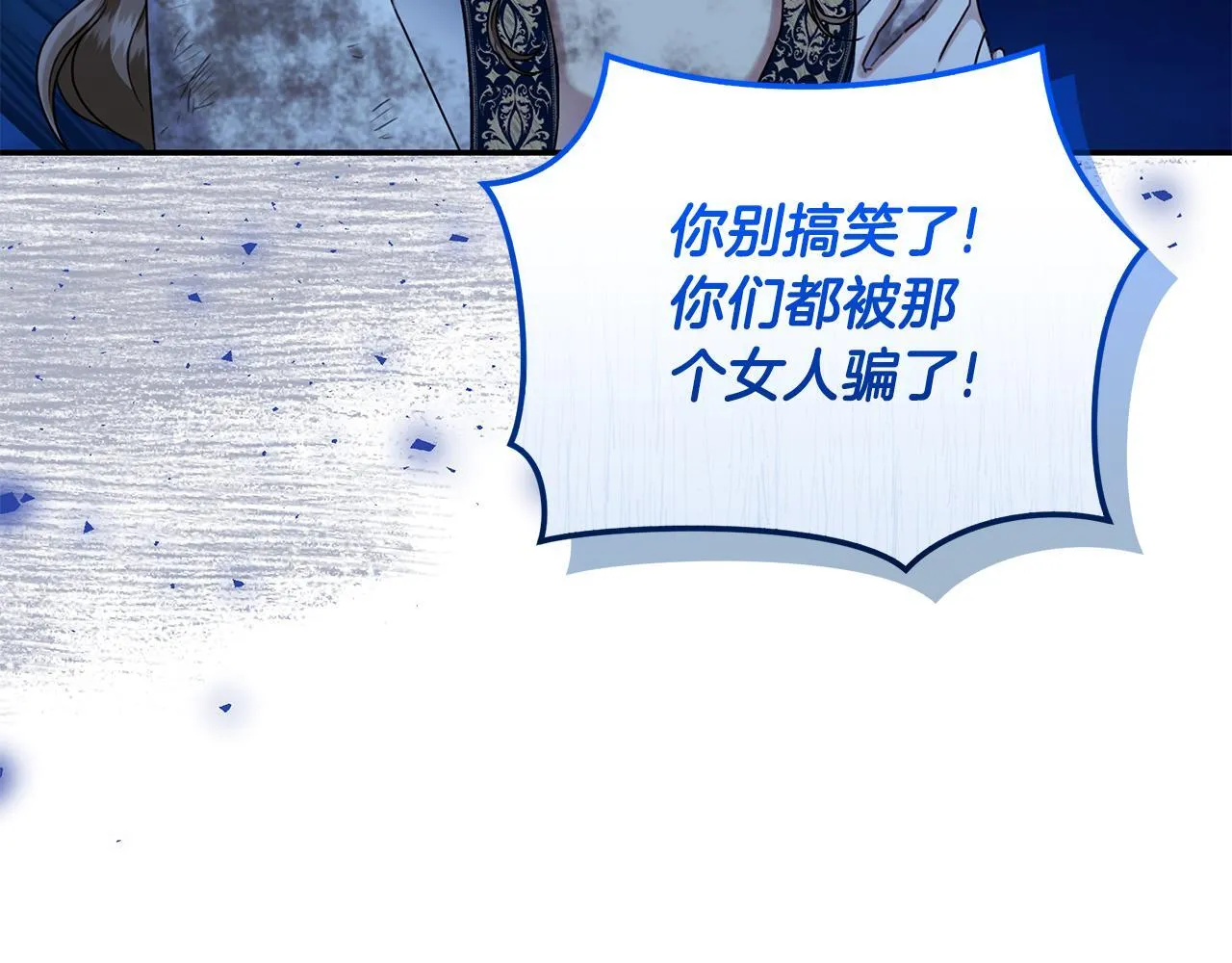 第19话 冒犯我的女人？ 第89页