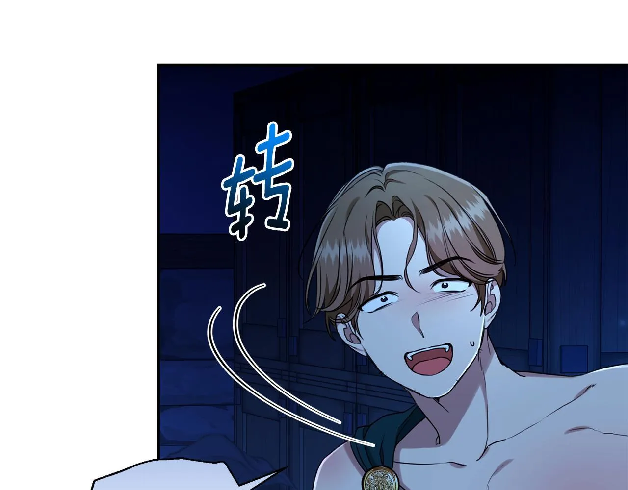 第19话 冒犯我的女人？ 第91页