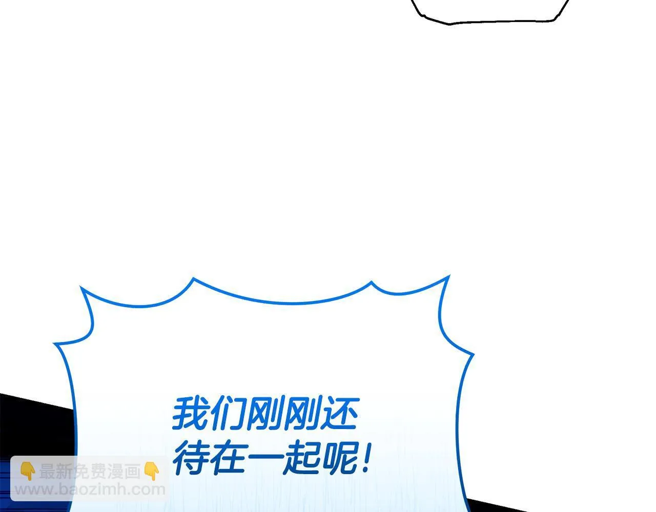第19话 冒犯我的女人？ 第93页
