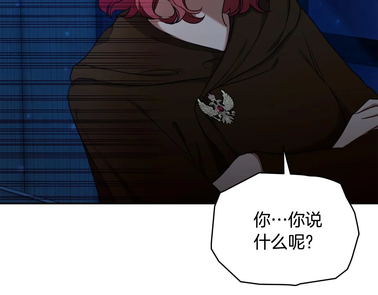 第19话 冒犯我的女人？ 第95页