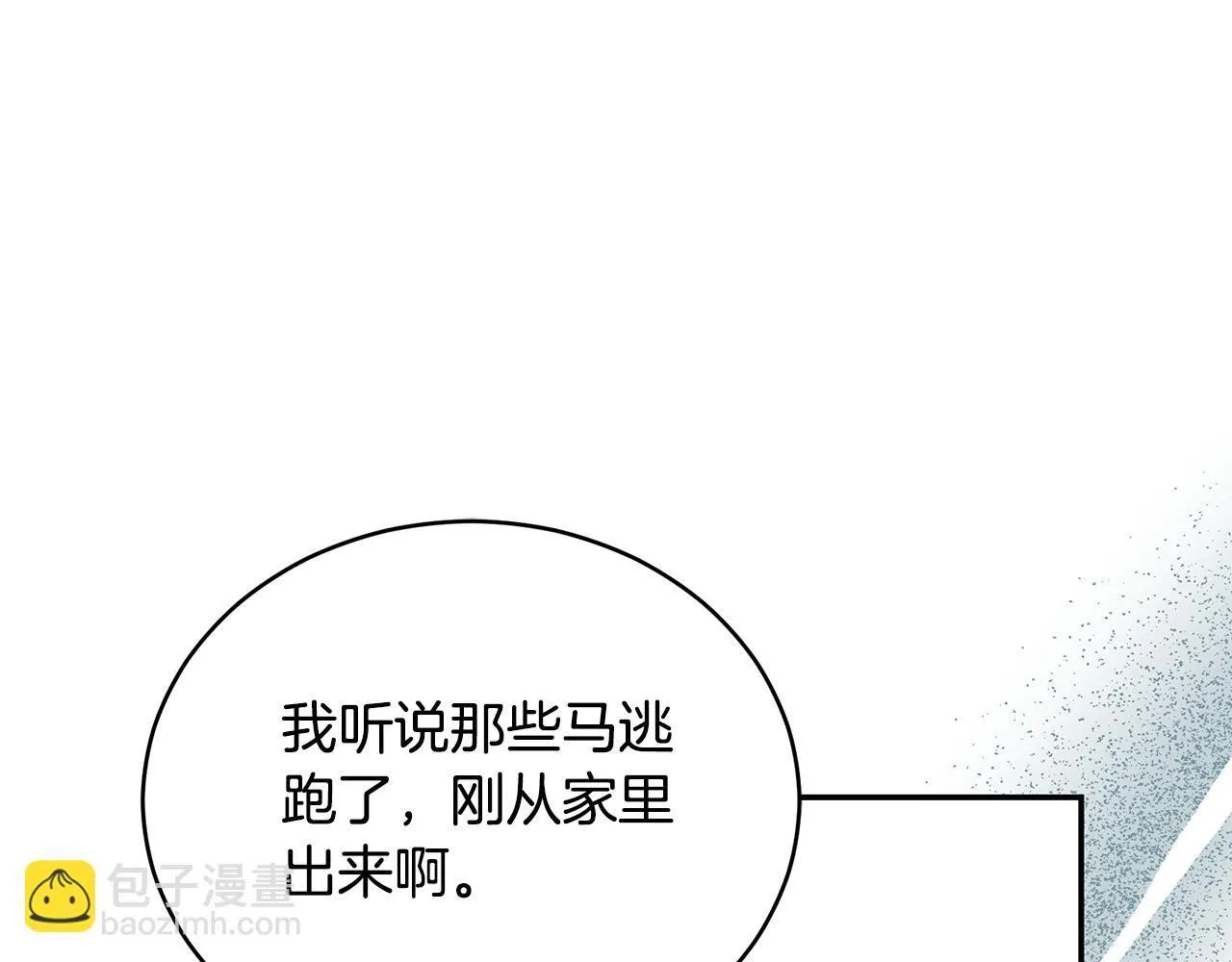 第19话 冒犯我的女人？ 第96页