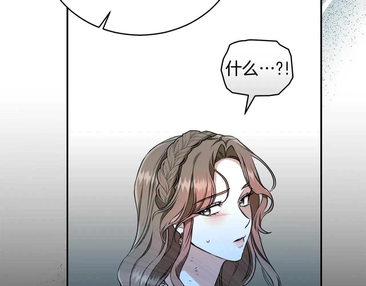 第19话 冒犯我的女人？ 第97页