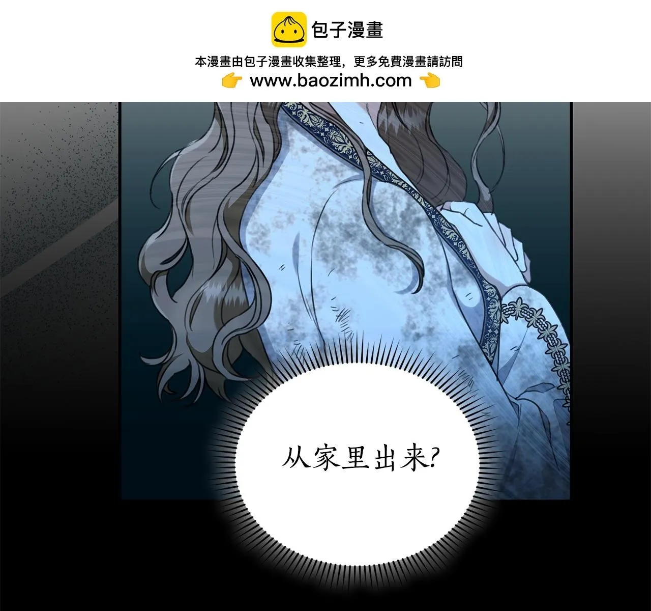 第19话 冒犯我的女人？ 第98页