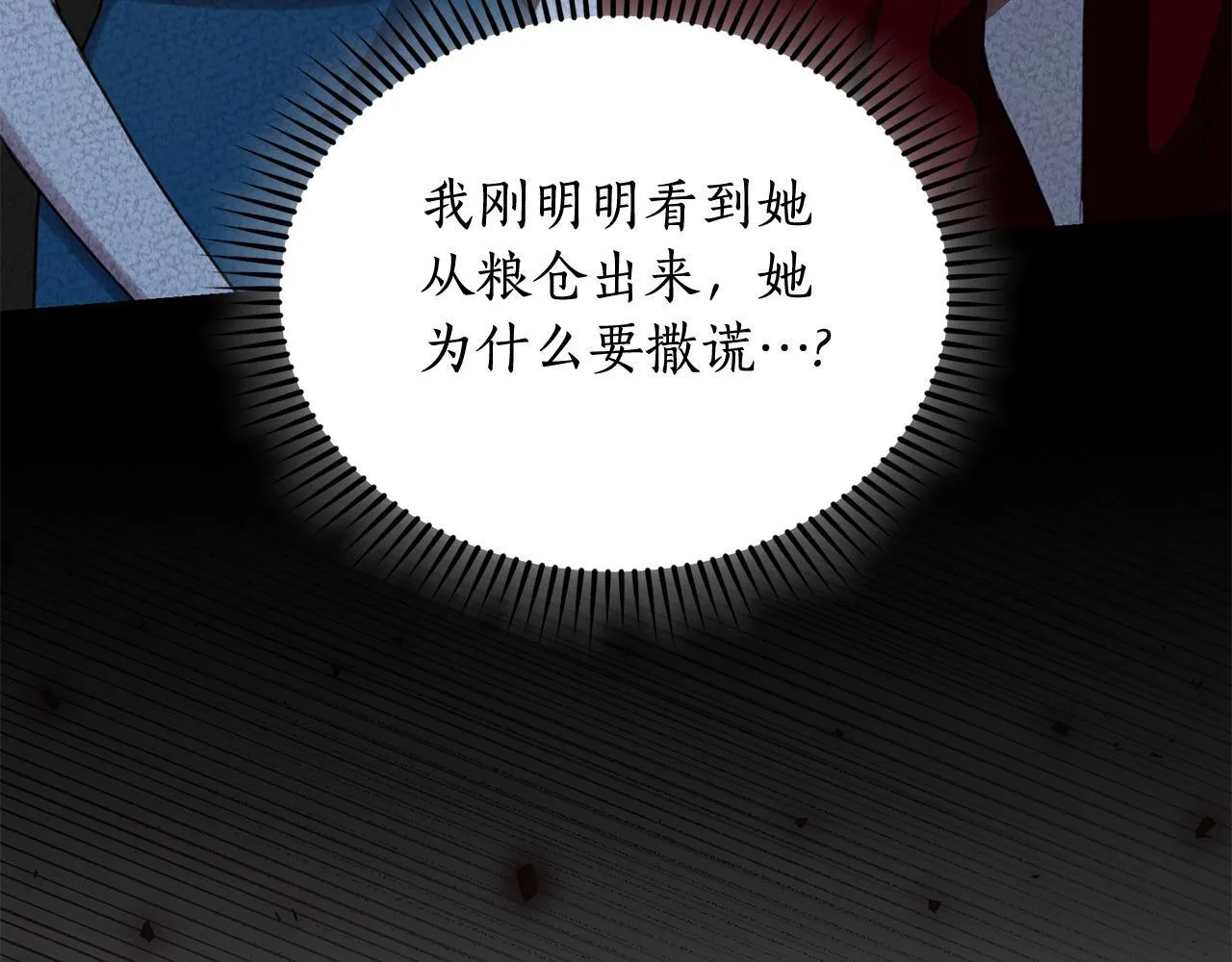 第19话 冒犯我的女人？ 第103页
