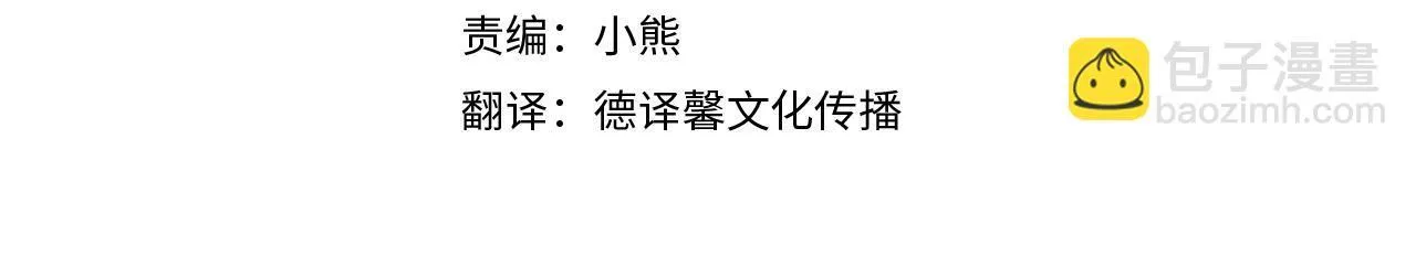 第19话 冒犯我的女人？ 第124页