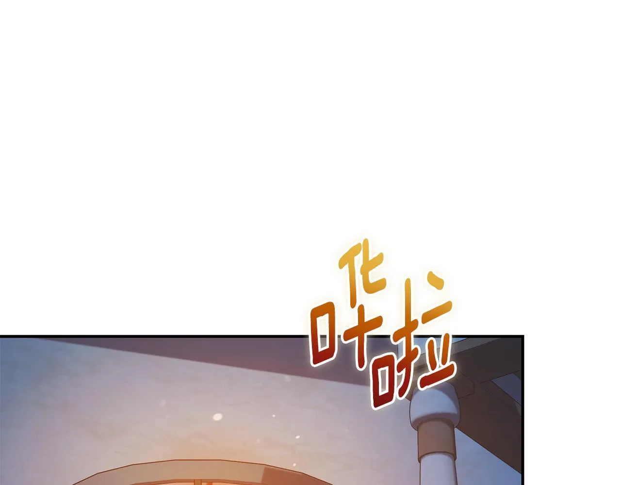 第19话 冒犯我的女人？ 第125页