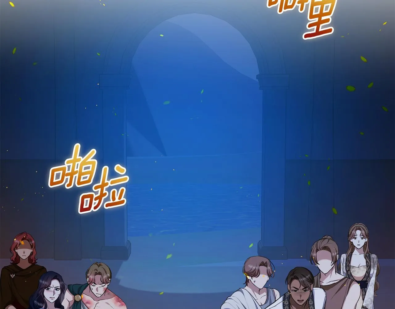 第19话 冒犯我的女人？ 第127页