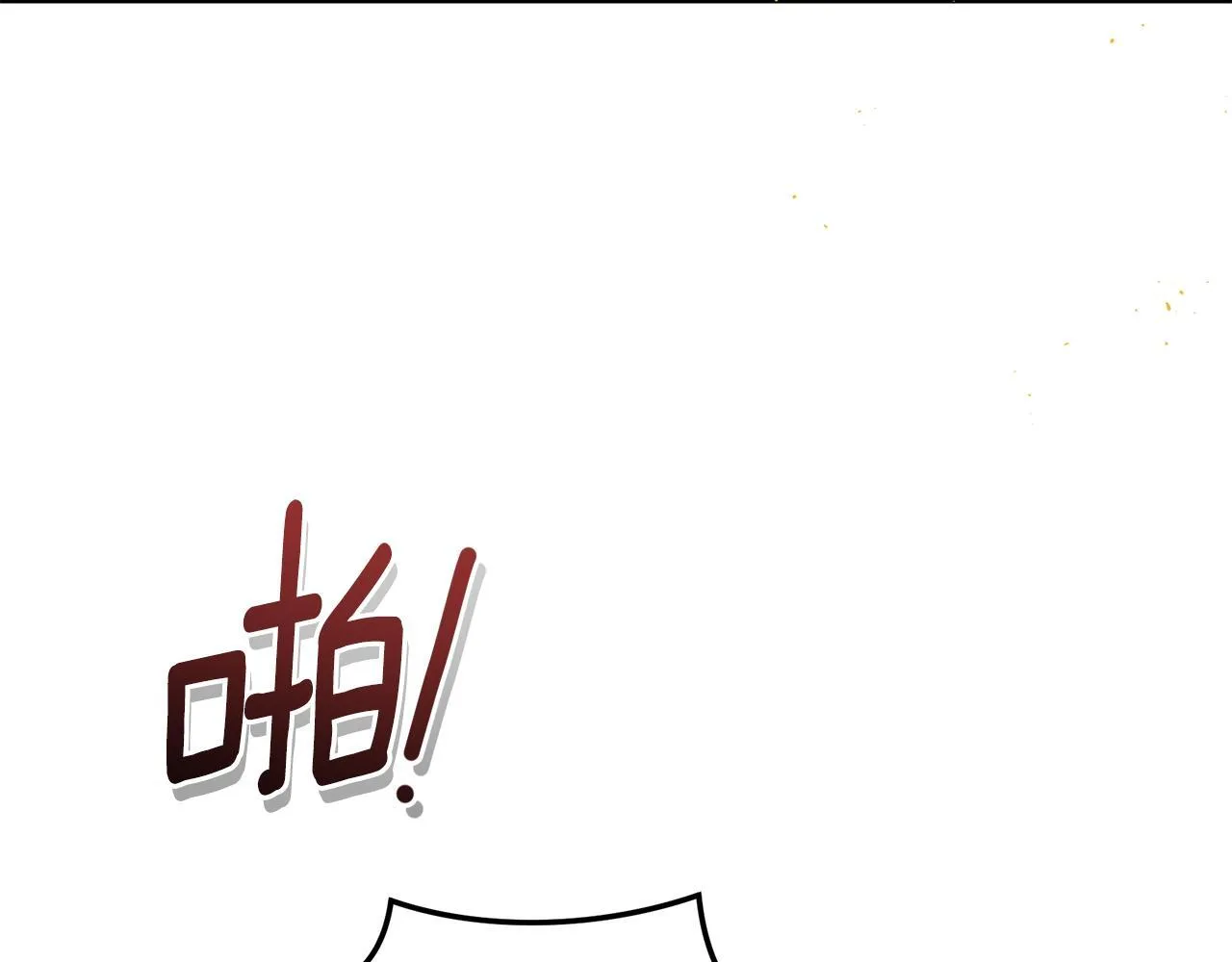 第19话 冒犯我的女人？ 第130页