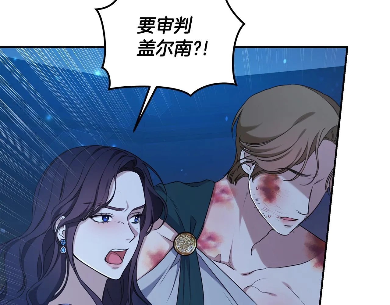 第19话 冒犯我的女人？ 第131页