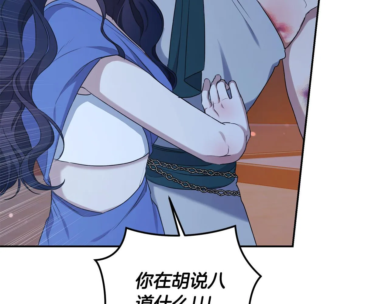 第19话 冒犯我的女人？ 第132页