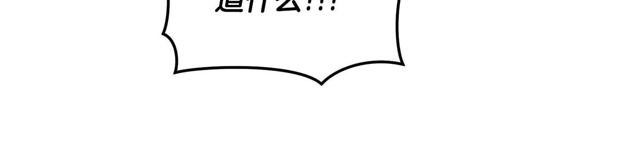 第19话 冒犯我的女人？ 第133页