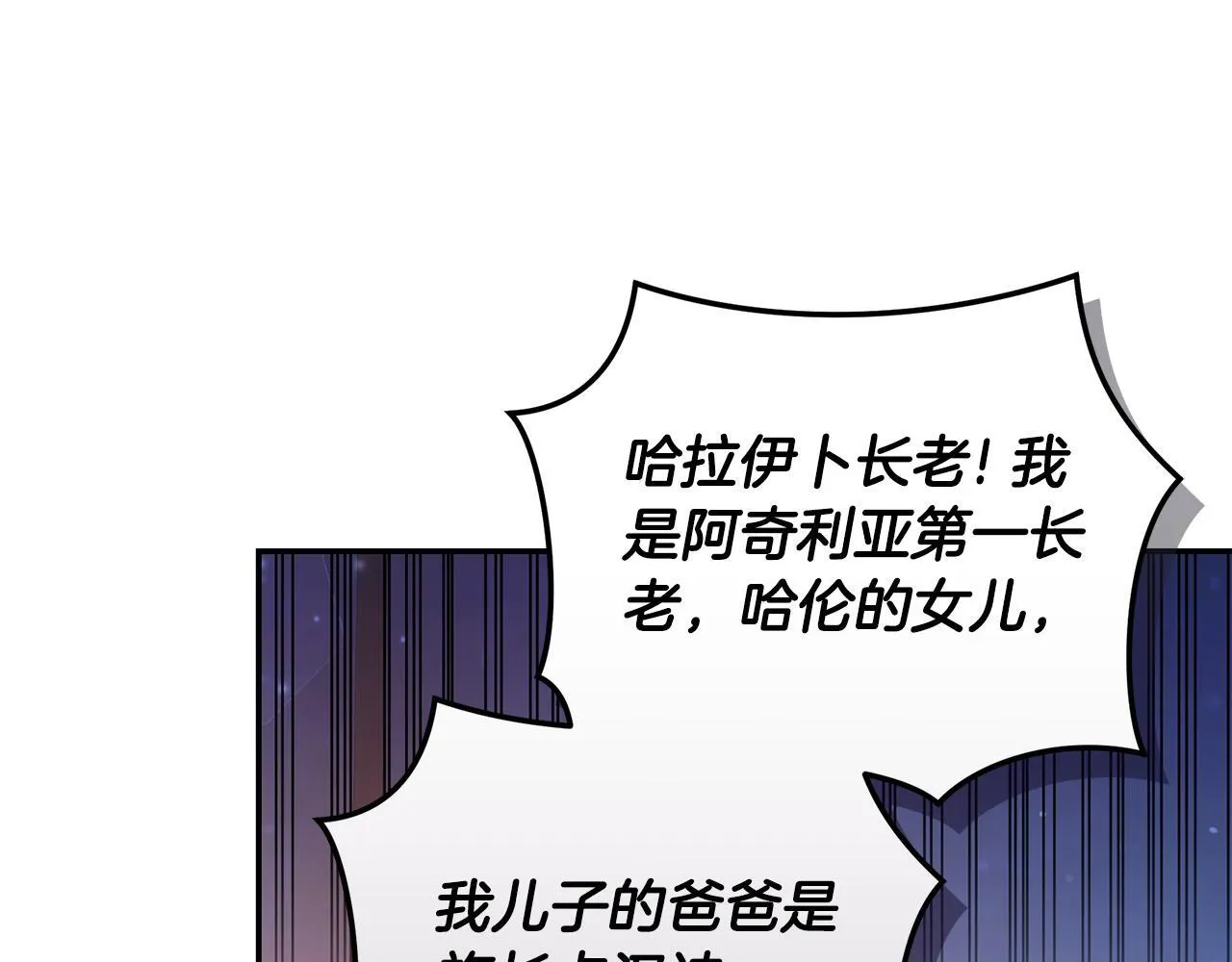 第19话 冒犯我的女人？ 第134页