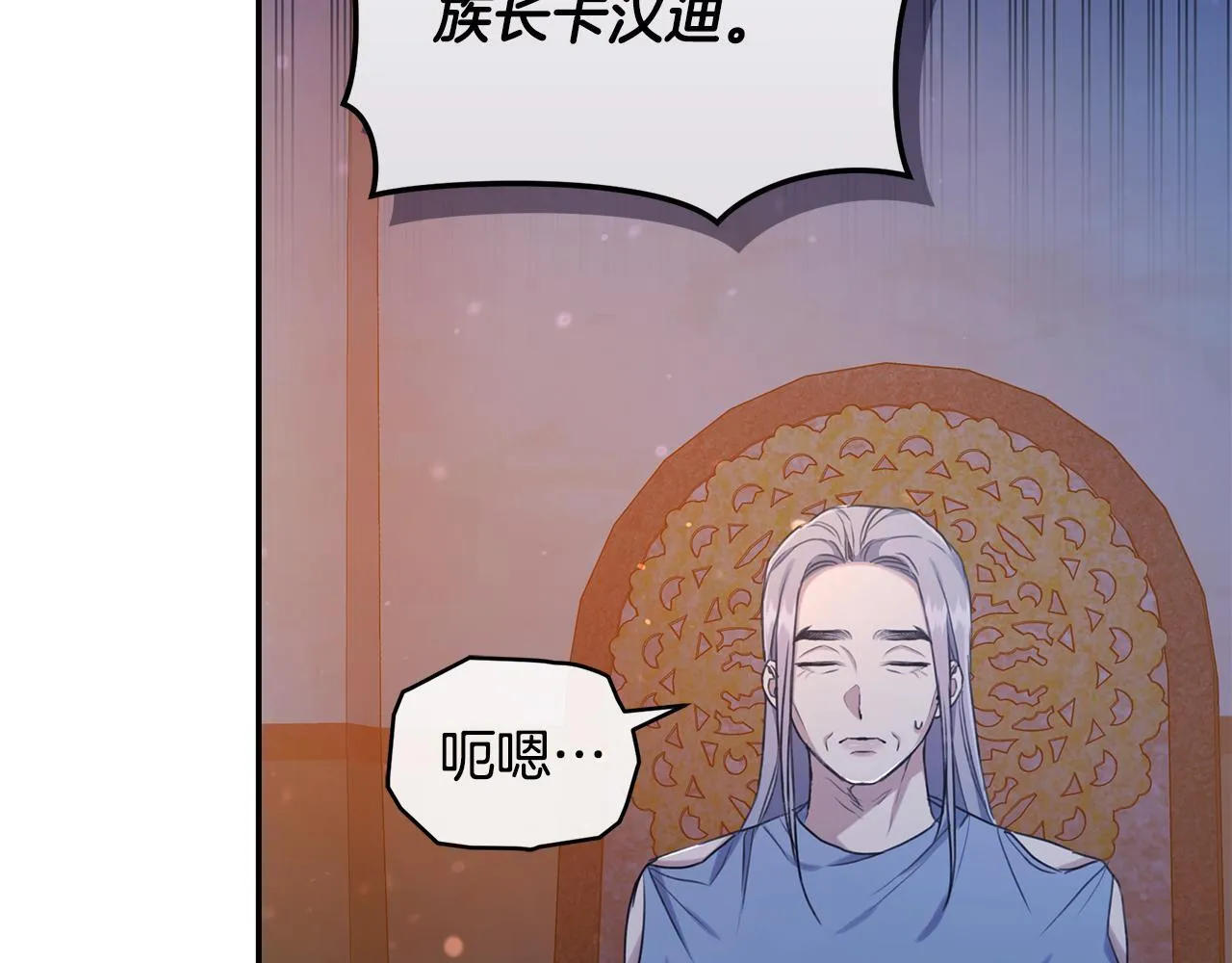 第19话 冒犯我的女人？ 第135页
