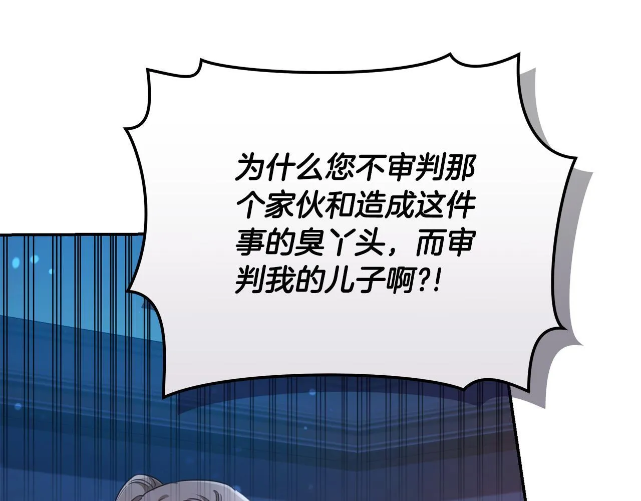 第19话 冒犯我的女人？ 第140页