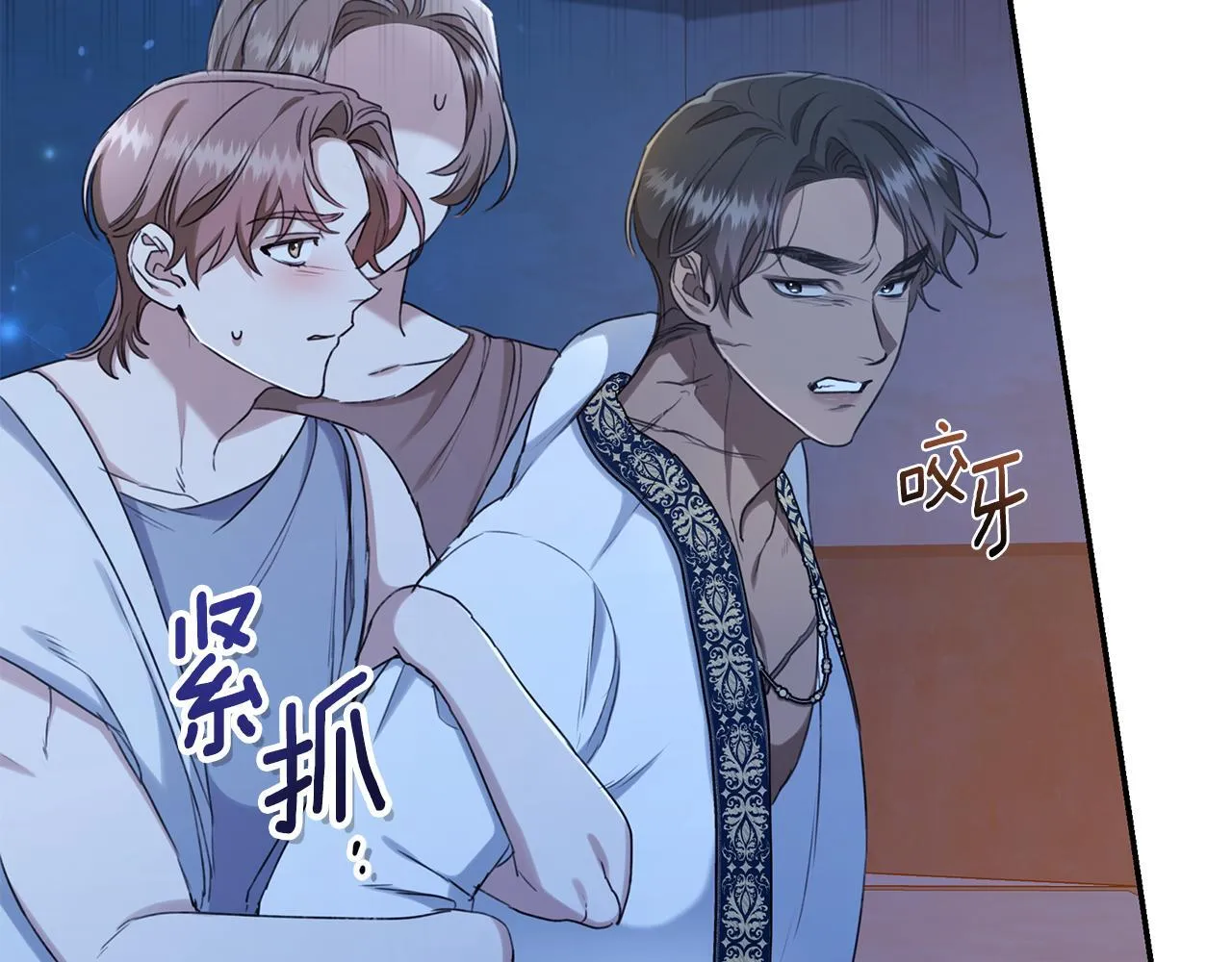 第19话 冒犯我的女人？ 第141页