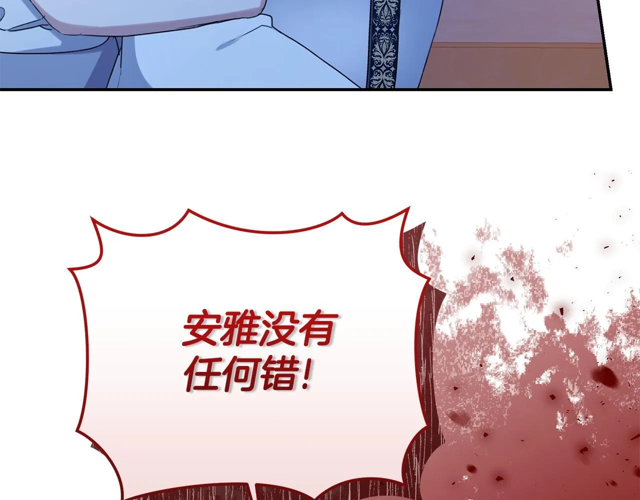 第19话 冒犯我的女人？ 第142页