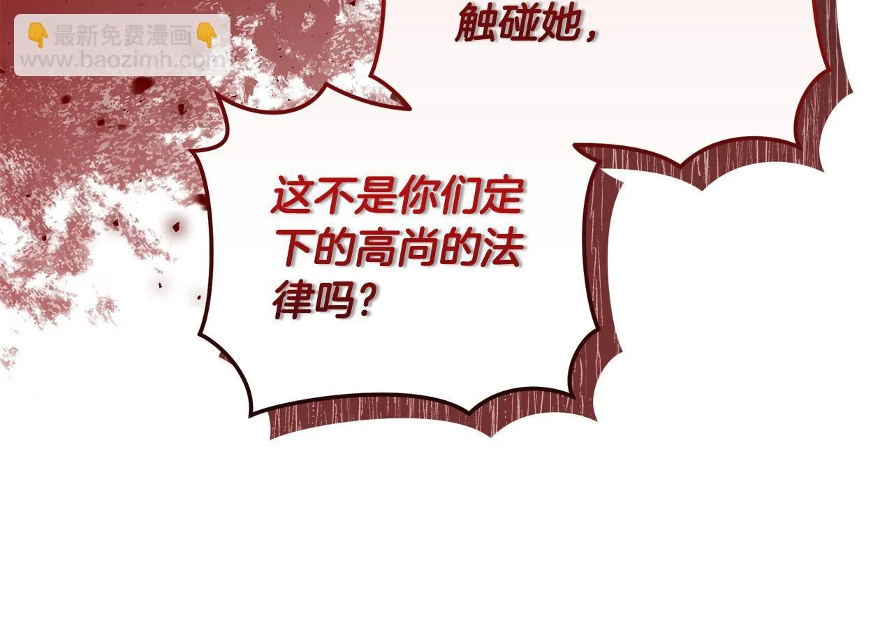 第19话 冒犯我的女人？ 第145页