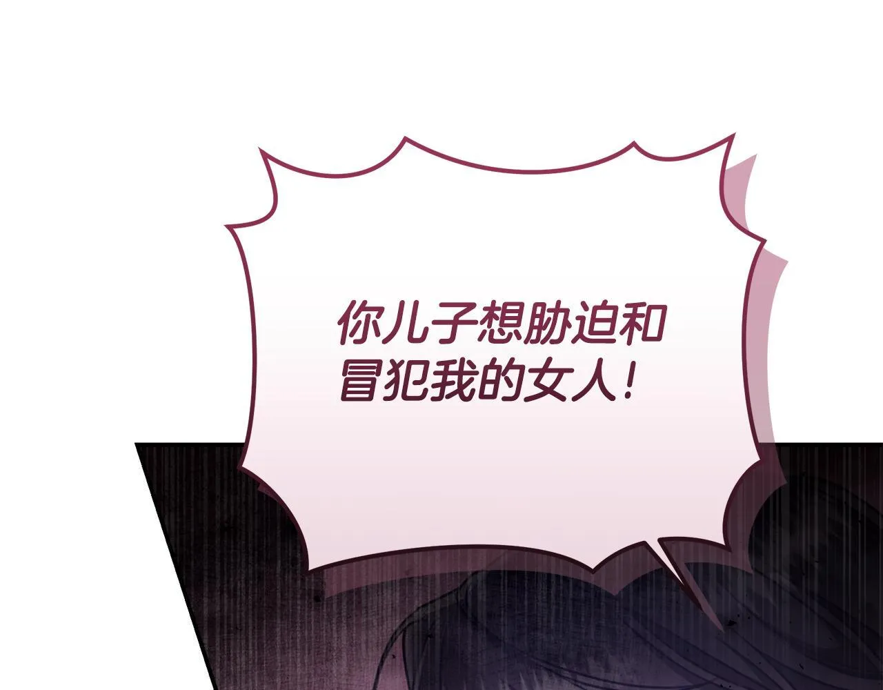第19话 冒犯我的女人？ 第146页