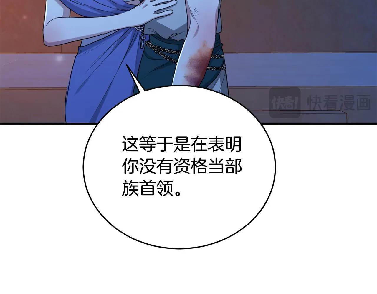 第19话 冒犯我的女人？ 第152页