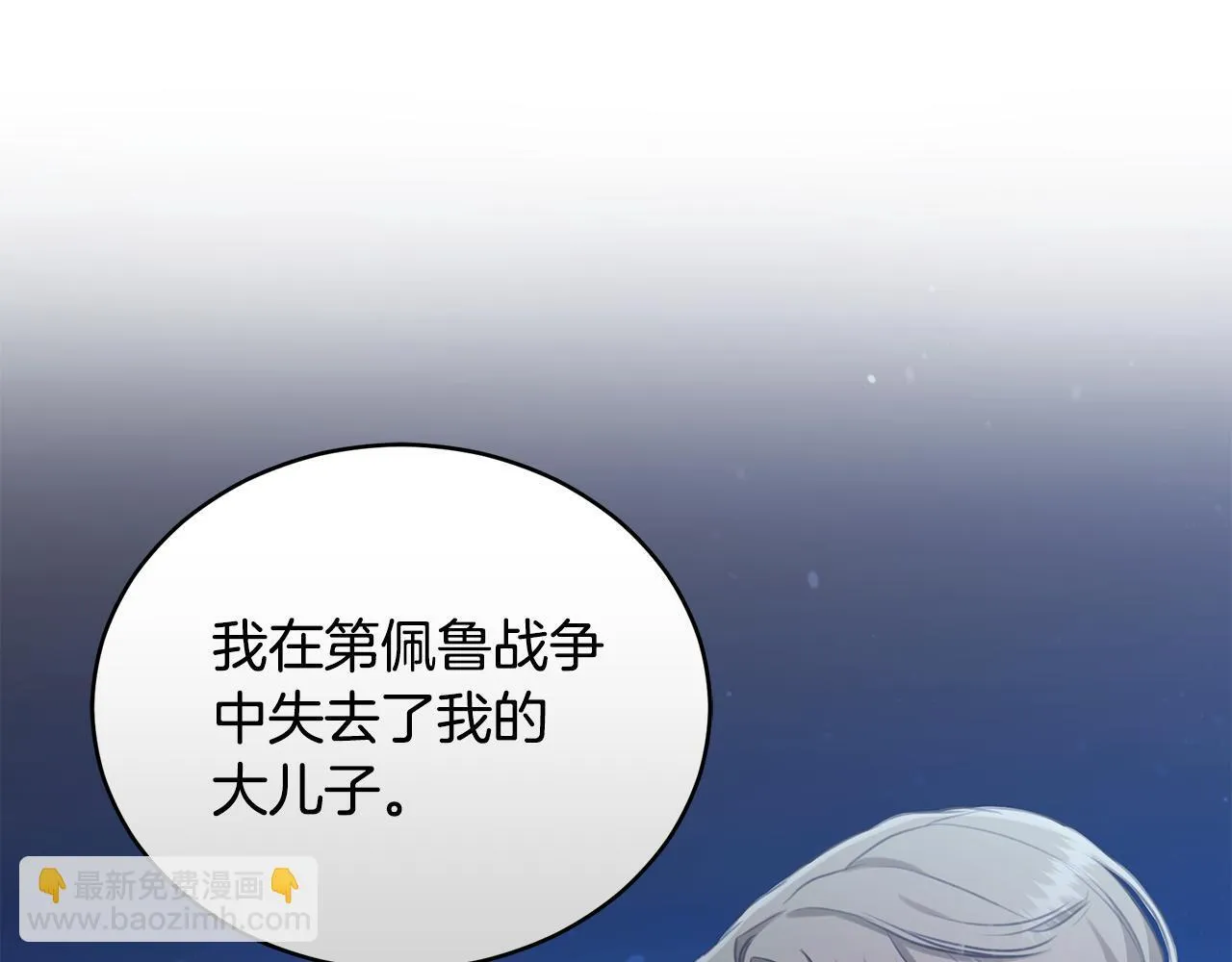第19话 冒犯我的女人？ 第154页