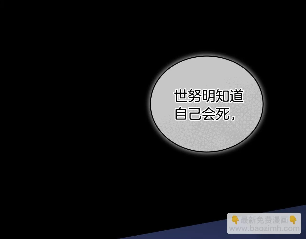 第19话 冒犯我的女人？ 第158页