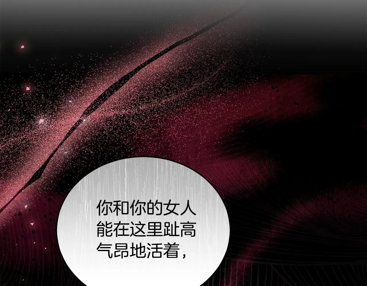第19话 冒犯我的女人？ 第164页