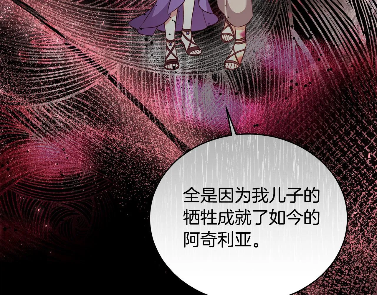 第19话 冒犯我的女人？ 第166页
