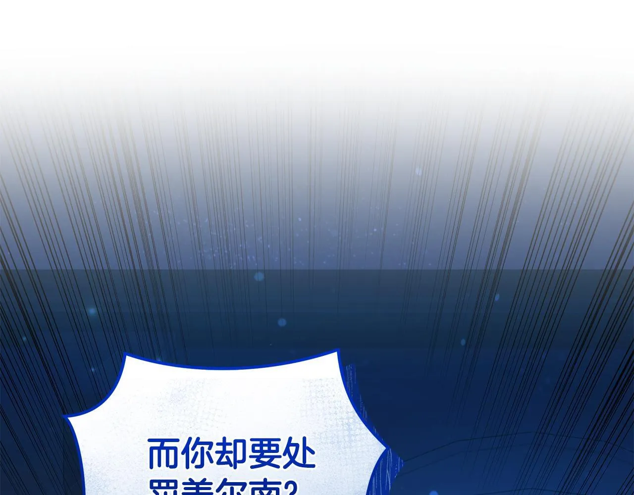 第19话 冒犯我的女人？ 第168页