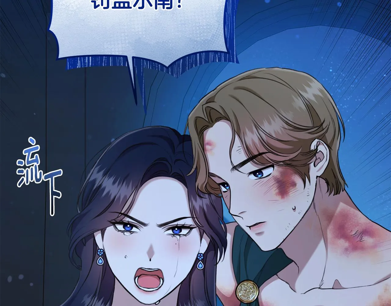 第19话 冒犯我的女人？ 第169页