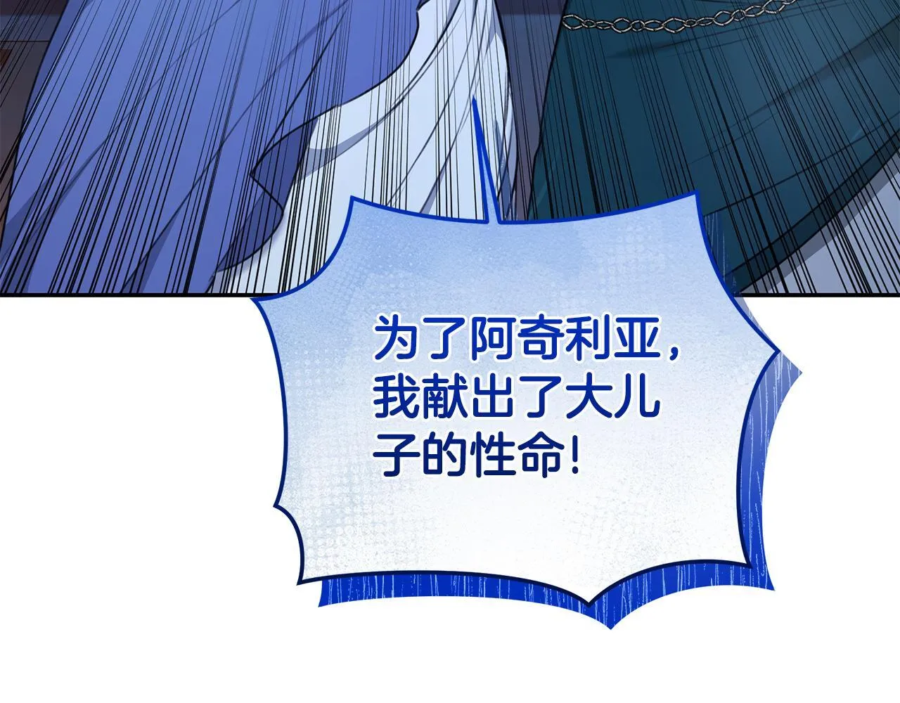 第19话 冒犯我的女人？ 第171页