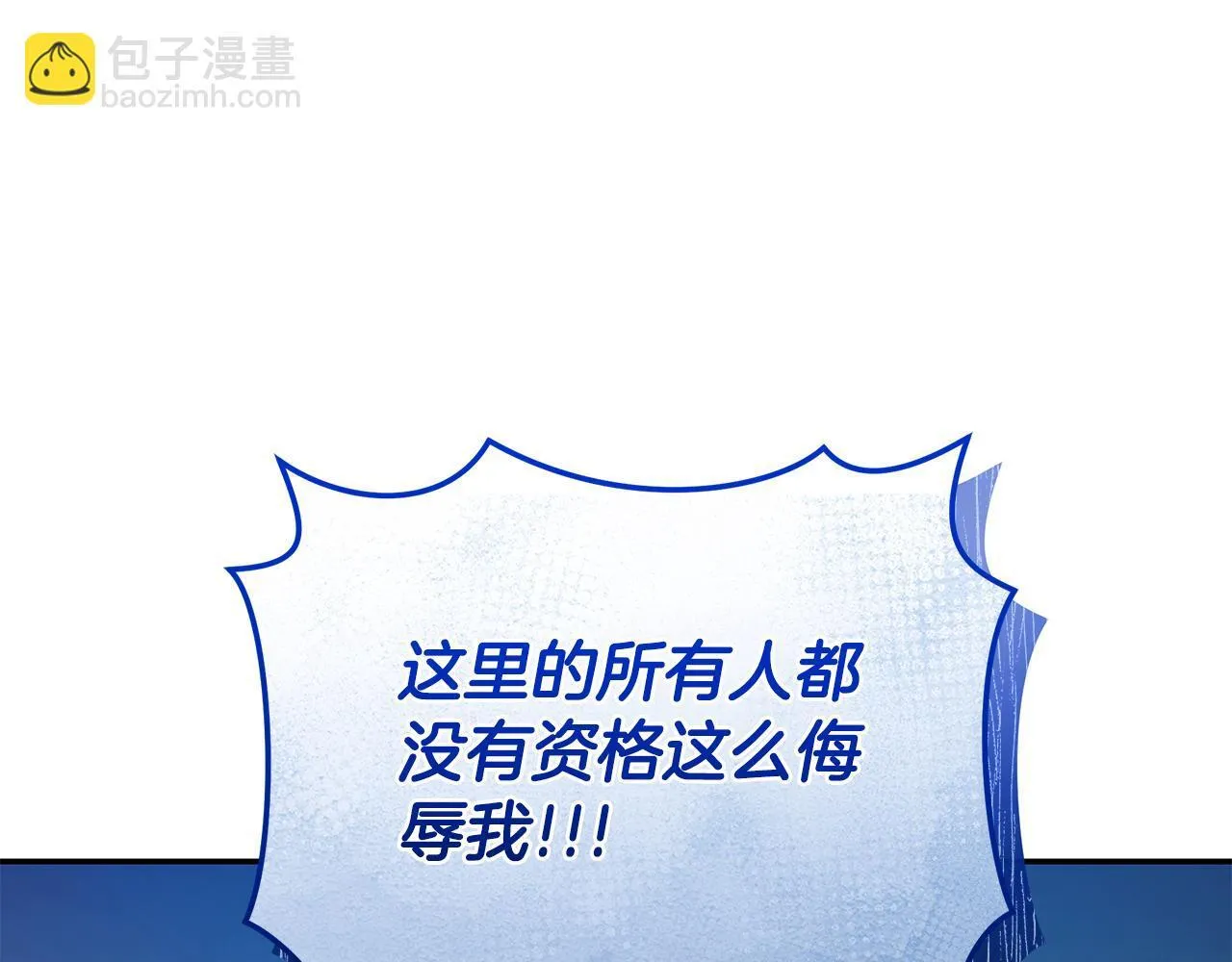 第19话 冒犯我的女人？ 第172页