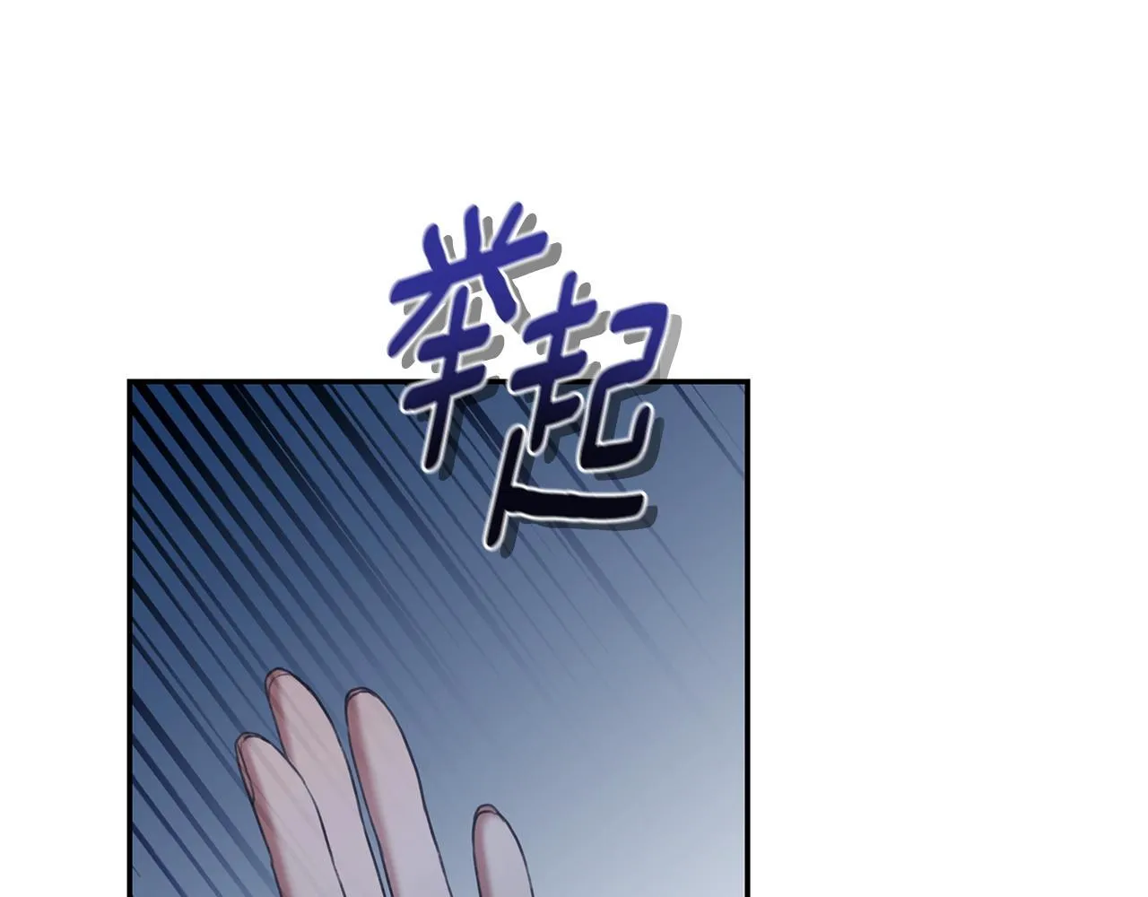 第19话 冒犯我的女人？ 第175页