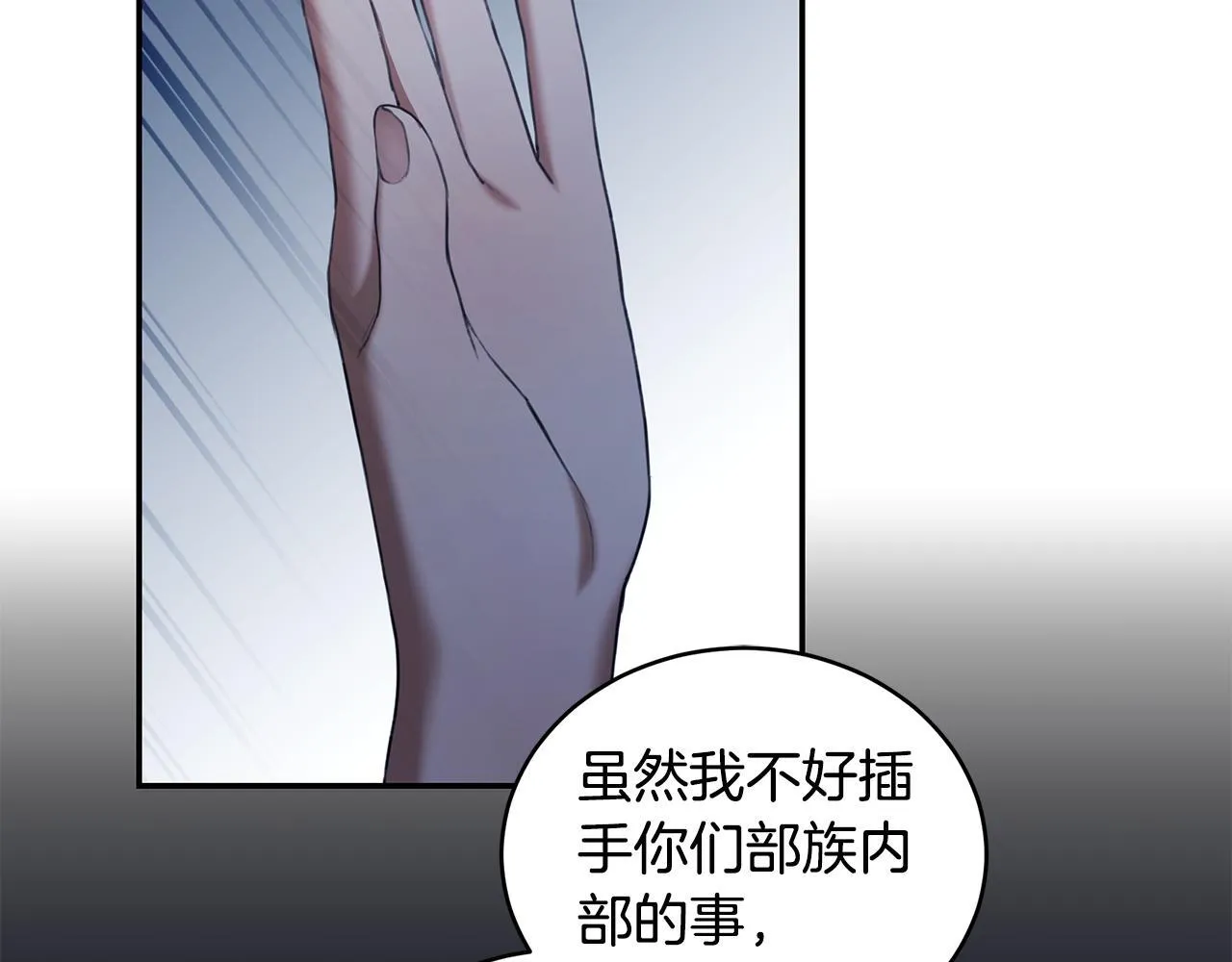 第19话 冒犯我的女人？ 第176页