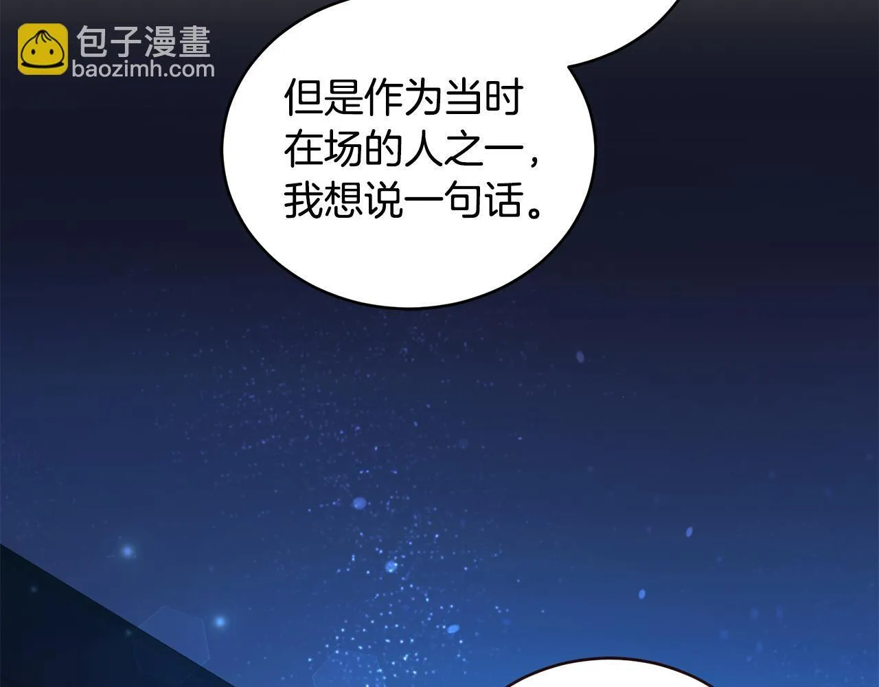 第19话 冒犯我的女人？ 第177页