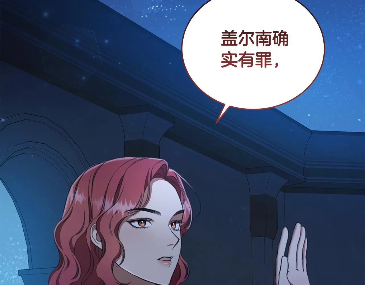 第19话 冒犯我的女人？ 第178页
