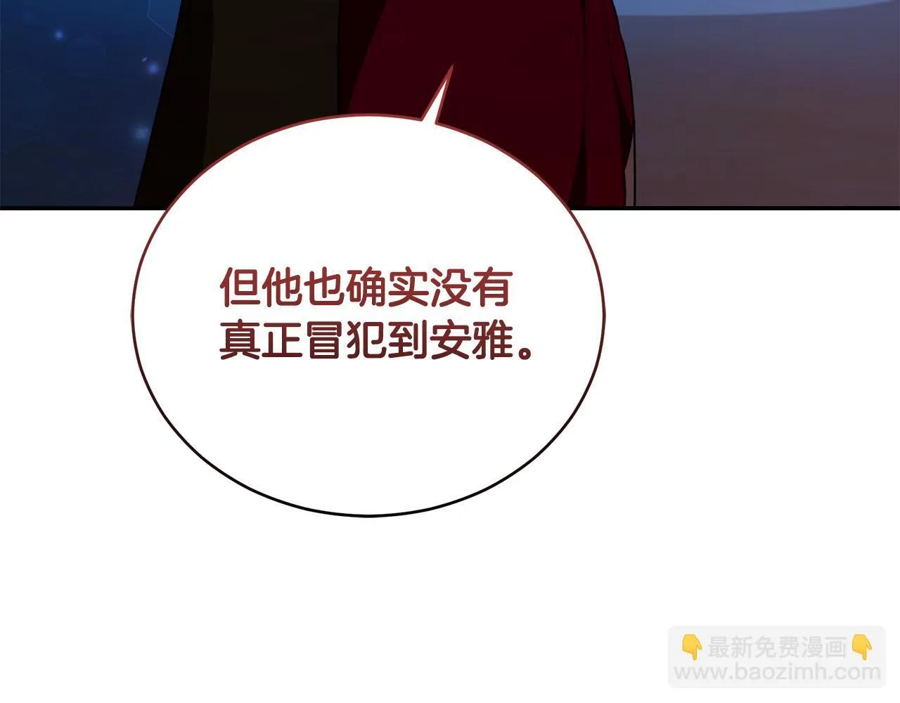第19话 冒犯我的女人？ 第180页