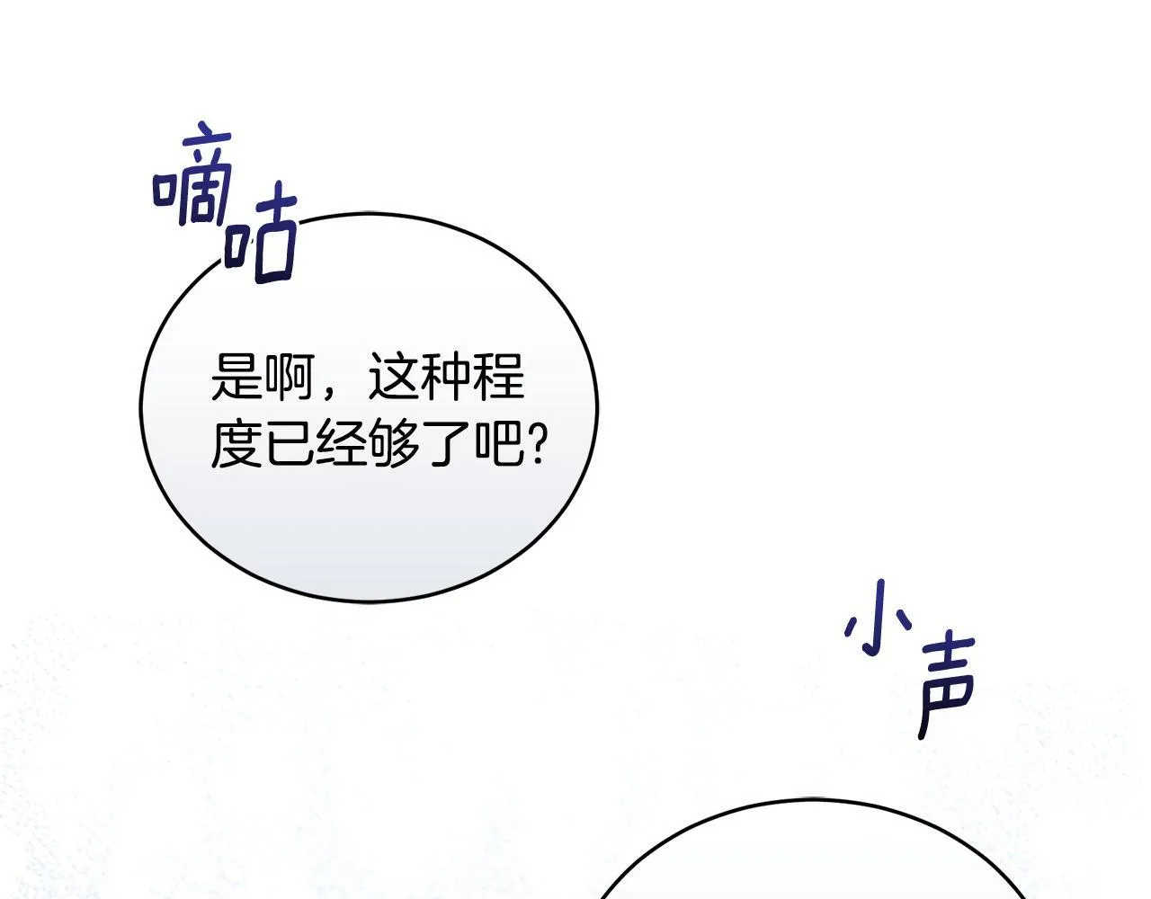 第19话 冒犯我的女人？ 第189页