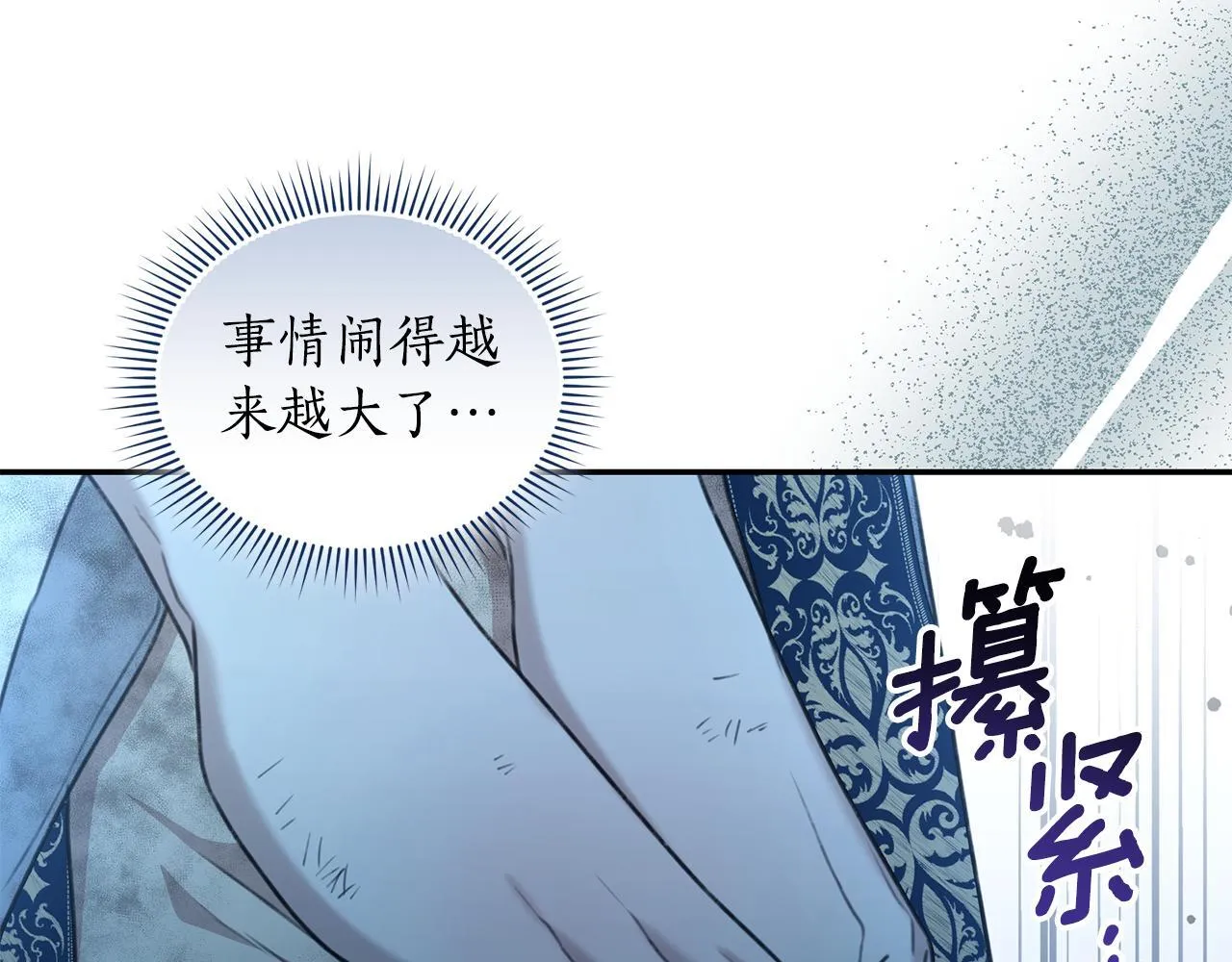 第19话 冒犯我的女人？ 第192页