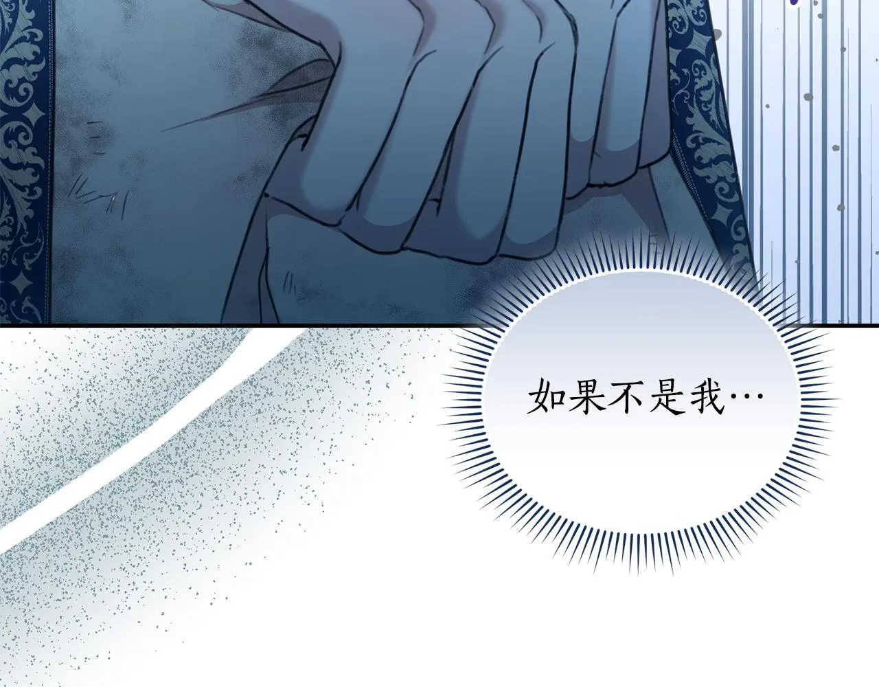 第19话 冒犯我的女人？ 第193页