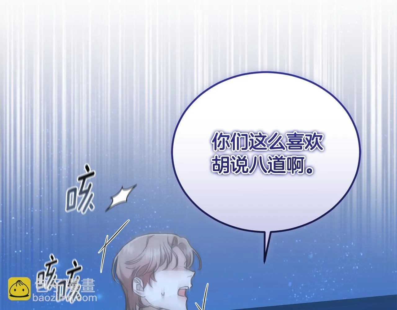 第19话 冒犯我的女人？ 第199页