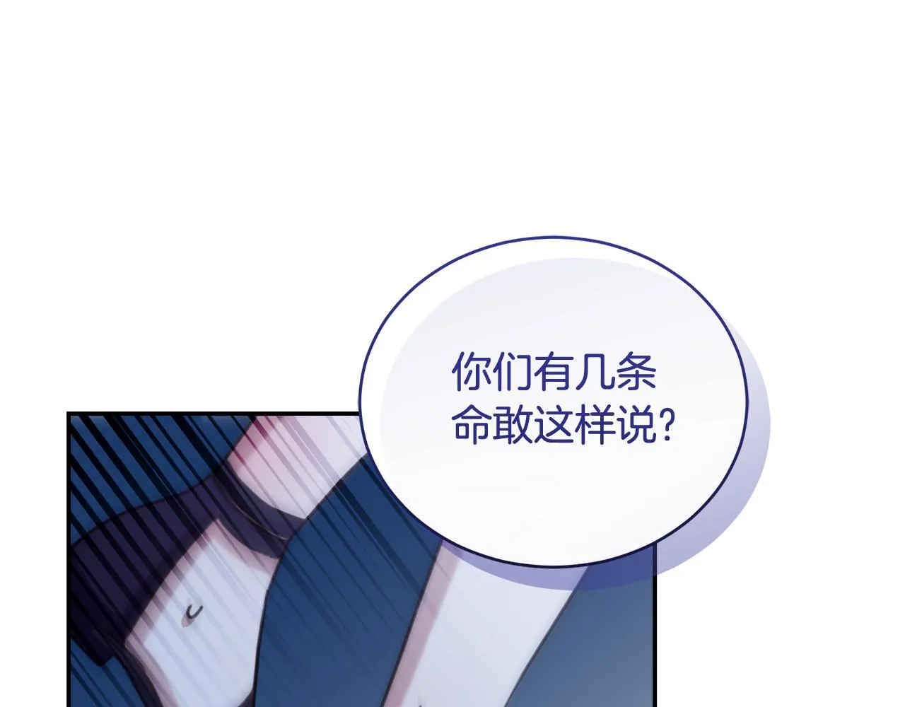 第19话 冒犯我的女人？ 第204页
