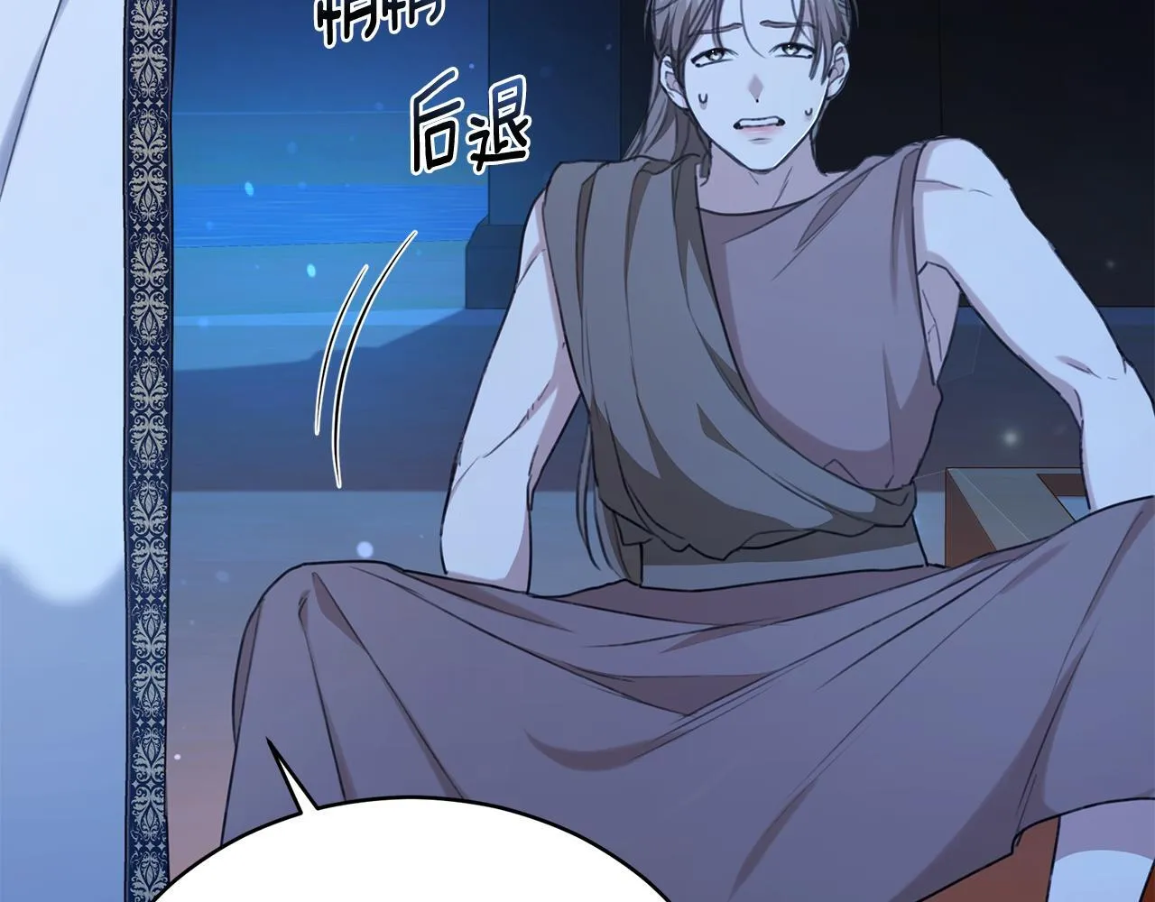 第19话 冒犯我的女人？ 第207页